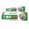 Venta al por mayor del fabricante Yanhe Hanpao Crema Herbal para Erupciones 5g Dropshipping, Venta Directa, Suministro para Comercio Electrónico, Artículo Popular de Tiktok