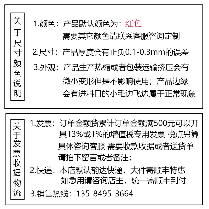 红色