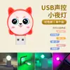 Luz de Voz Inteligente Control de Luz por Voz USB LED Portátil Dibujo Animado Gato Lindo Luz de Noche Cambia de Color Moderna Minimalista