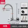 Grifo de Acero Inoxidable 304 Montado en Pared Caliente y Frío Doble Agujero Lavabo de Lavandería Fregadero de Lavandería Fregadero de Cocina Giratorio Universal