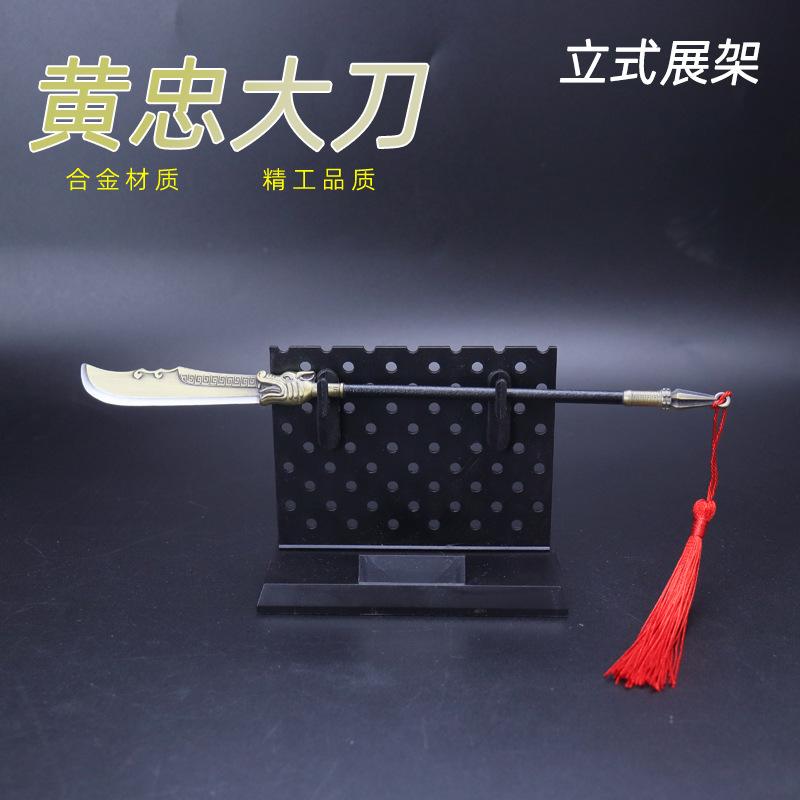 黄忠大刀 (5).jpg