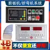 MD11-1 Sistema CNC Panel de Conexión Eje Codificador Base Interruptor de Operación CNC Accesorios para Máquina de Corte Juego Completo