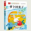 Atacado série de leitura extracurricular chinesa para alunos do ensino fundamental rabanete costas fonética livros genuínos