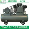Fonte de Alimentação WW-1.6/10 Compressor de Ar Compressor Móvel Refrigerado a Água Mecânico Conveniente Bomba Inflável de Ar