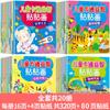 [Todos os 50 Livros] Educacional Infantil, Educação Infantil, Iluminação, concentração, Treino Prático do Cérebro, Adesivos, Brinquedos, Livros de Adesivos