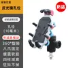 Soporte para Teléfono de Vehículo Eléctrico, Soporte de Navegación para Motocicleta, Pedal Amortiguador Antivibración, Soporte de Teléfono Pulpo Montado en Vehículo de Reparto
