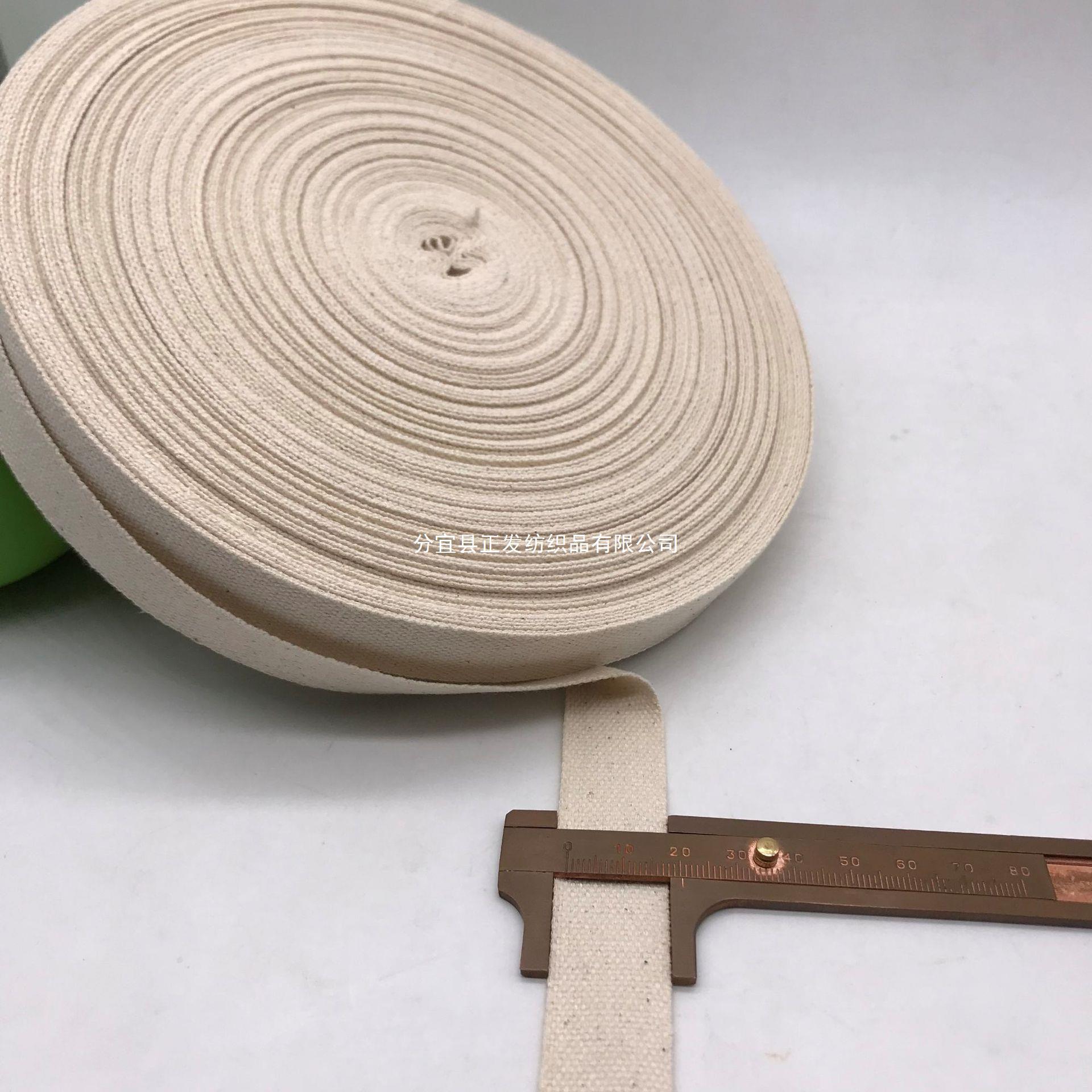 正发现货批发全棉珍珠纹织带手提袋织带纯棉1cm-5cm批发服