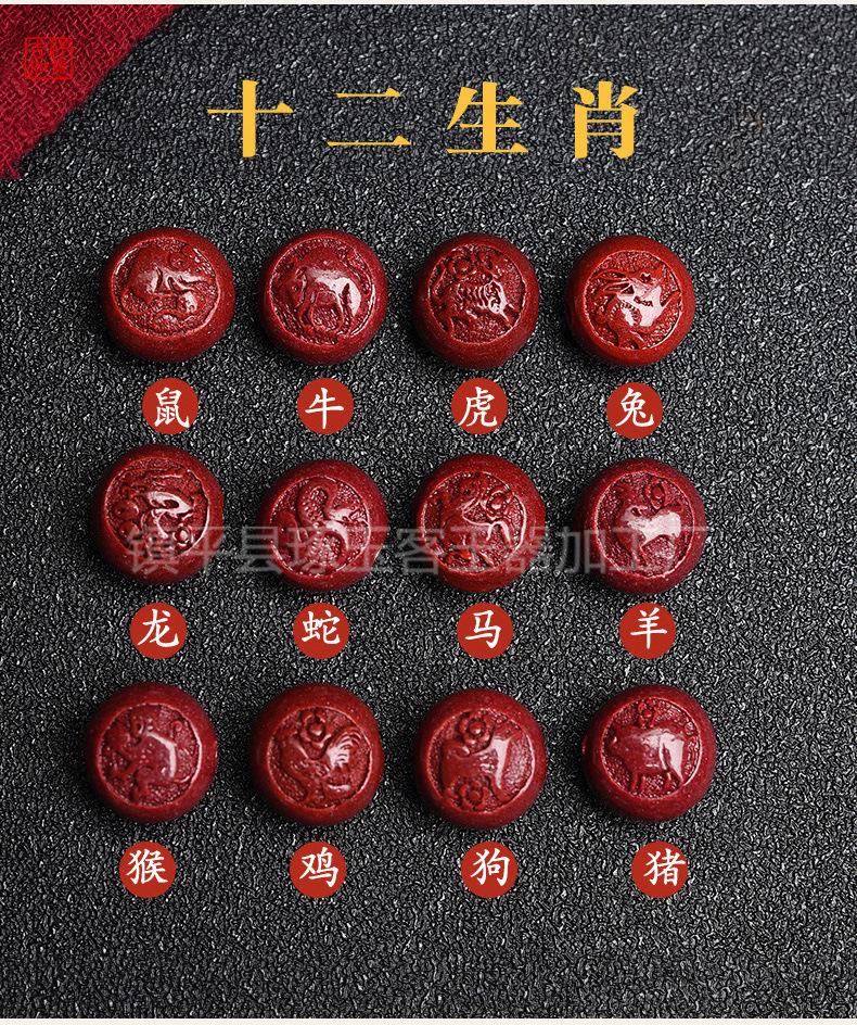 智贝详情图_42023兔年十二生肖三合朱砂手链男女情侣款本命
