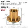 Tuerca de tornillo trapezoidal de acero inoxidable T12, adecuada para varilla de tornillo con diámetro de barra en T de 12 mm, avance 248 recomendado