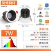Downlight de LED de borda estreita embutido furo 7,5 cm casa sala de estar anti-reflexo luminária de teto sem iluminação de lâmpada principal design
