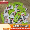 Set combinado de 30 paquetes pequeños de mostaza y salsa de soya para sushi, wasabi, mini mariscos picantes, salmón y empaque para llevar de alimentos crudos