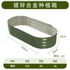 Caja de Plantación Metálica para Verduras Aleación de Aluminio Maceta para Flores Maceta para Plantar Verduras en Balcón Maceta Rectangular para Flores de Jardín Exterior en Patio