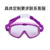 Gafas de Natación de Alta Definición para Niños y Niñas con Montura Grande de Silicona a la Moda, Impermeables y Anti-Vaho, Gafas de Campo de Visión Completo Personalizadas por el Fabricante