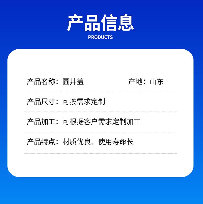 圆井盖-详情页_03.jpg