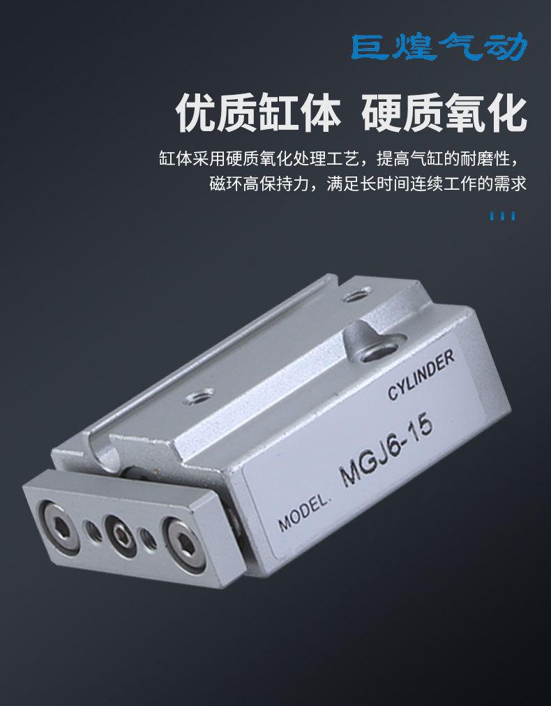 MGJ10x15气缸