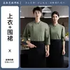 Uniforme de chef de hotel, mangas ajustables, adecuado para catering de hotel, restaurantes de dumplings, fideos y cocinas de servicio.; también adecuado para restaurantes de barbacoa; ropa de otoño e invierno