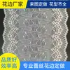 Lencería y Ropa de Dormir de Encaje Bicolor, Encaje Elástico de Nylon, Encaje Bicolor con Borde Ancho de Encaje