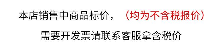 不含税声明