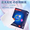 Folhas Absorventes de Cor para Prevenir Transferência de Cor e Manchas na Lavagem, Folhas Fixadoras de Cor para Lavanderia Doméstica, Folhas Capturadoras de Cor Anti-Manchas