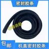 Tira de Sello para Cofre Foton Lovol Deutz-Fahr KUBOTA Dongfanghong Tractor Tira de Sello para Cofre
