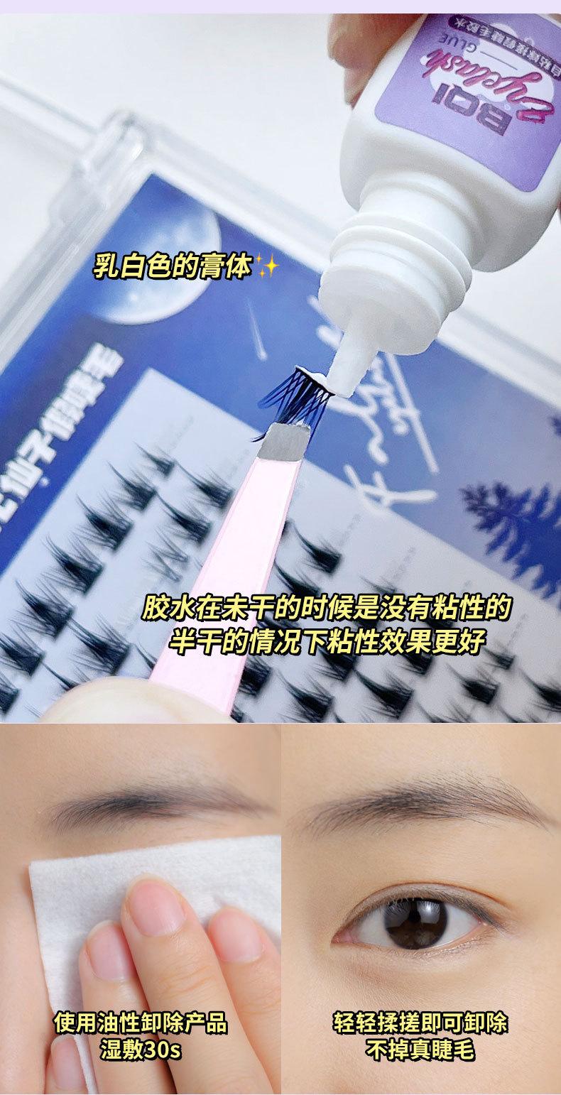 假睫毛胶水_07.jpg