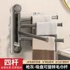 Barra de Toallas Giratoria con Ventosa, Estante de Almacenamiento Multibarra para Baño sin Taladro, Barra de Toallas de Esquina para Baño, Suministro Directo del Fabricante