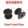 30X10X25Mm Marco de Bobina Divisor de Frecuencia Marco de Inductor Hueco Redondo Plástico ABS Carrete de Bobinado