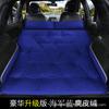 Cama inflable para coche, colchón trasero para dormir, colchón de viaje para asiento trasero de coche, colchón de aire universal para SUV
