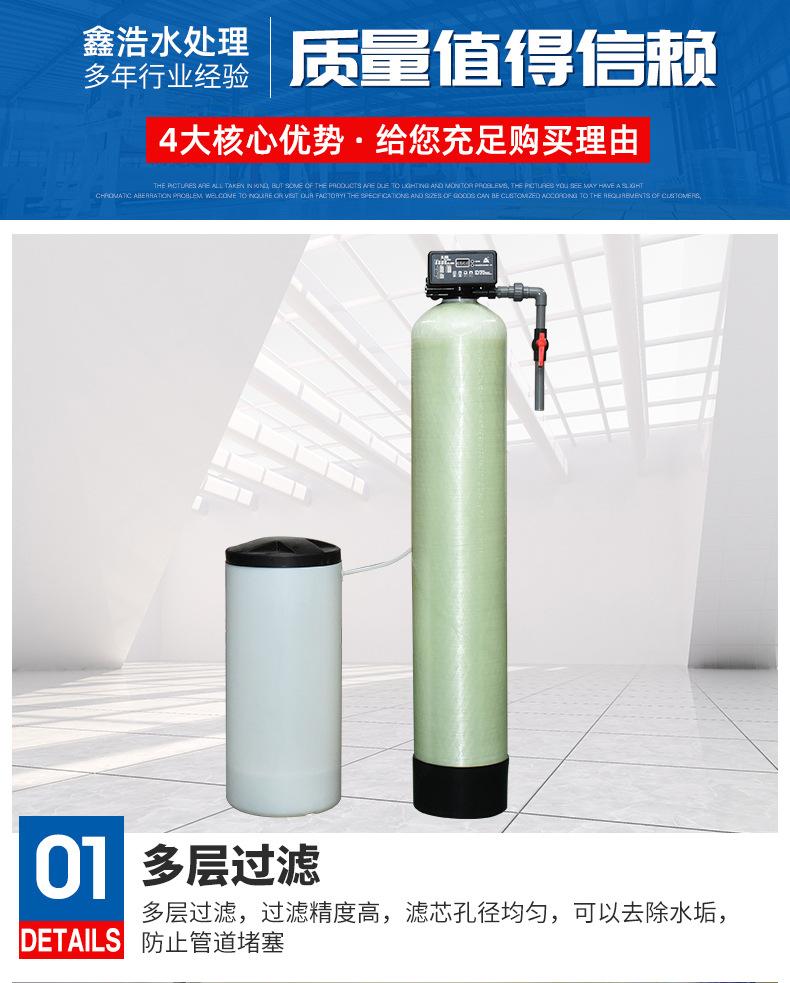 软化水设备_05