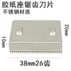 Cortador de Cinta de Oficina Hoja Portacintas Portacintas Dentado Accesorios Máquina de Cinta Estante para Cinta Deli Yuliang