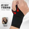 Muñequera deportiva correa de muñeca femenina equipo de bádminton vaina del tendón fitness silicona funda de baloncesto enrollado de presión fijo hombres