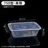 Caja de Almuerzo Rectangular Desechable, Apta para Microondas, Compartimentada, Grado Alimenticio, Caja de Empaque de Comida Rápida de Doble Compartimento con Tapa