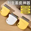 Pelador de Cocina, Pelador Multifuncional de Jengibre y Ajo, Pelador Doméstico de Jengibre, Herramienta de Pelado Rápido, Pelador de Ñame