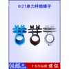 Acessórios para Isolador de Cerca Elétrica Esticador Arame Esticador Terminal Isolado Grampo de Fio 50 Peças Frete Grátis