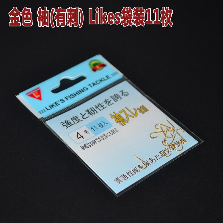 金袖有刺001