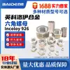 Acero Inoxidable Super Austenítico Resistente a la Corrosión Incoloy926 Tornillo de Cabeza Hexagonal de Alta Resistencia A8-80