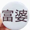 Aprende a volverte loco y delicioso insignia de mijo personalidad creatividad cada examen aprobará un pequeño broche fresco estilo ins decoración de mochila escolar