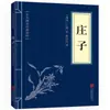 Clásicos Chinos al por Mayor: 127 Volúmenes del Clásico de Tres Caracteres, Shan Hai Jing, Huang Di Nei Jing, Compendio de Materia Médica, El Arte de la Guerra de Sun Tzu en Stock
