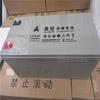 Bateria Aoguan 6-Gfmj-200 12V200Ah Fonte de Alimentação UPS Eps DC Tela Correspondente Item Padrão