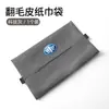 Aplicável a caixa de lenços para banco traseiro de carro Pentium B70/B30/B30EV/B50/B90/NAT/M9, bolsa de papel