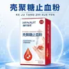 Polvo Hemostático de Quitosano Haishi Hainuo para Cuidado de Heridas No Crónicas, Usado para Heridas Superficiales, Esterilizado por Irradiación