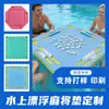 Fornecimento Transfronteiriço de Mesas de Mahjong Flutuantes de EVA, Jogos de Cartas de Festa de Poker e Mesas de Flutuabilidade do Fabricante Original
