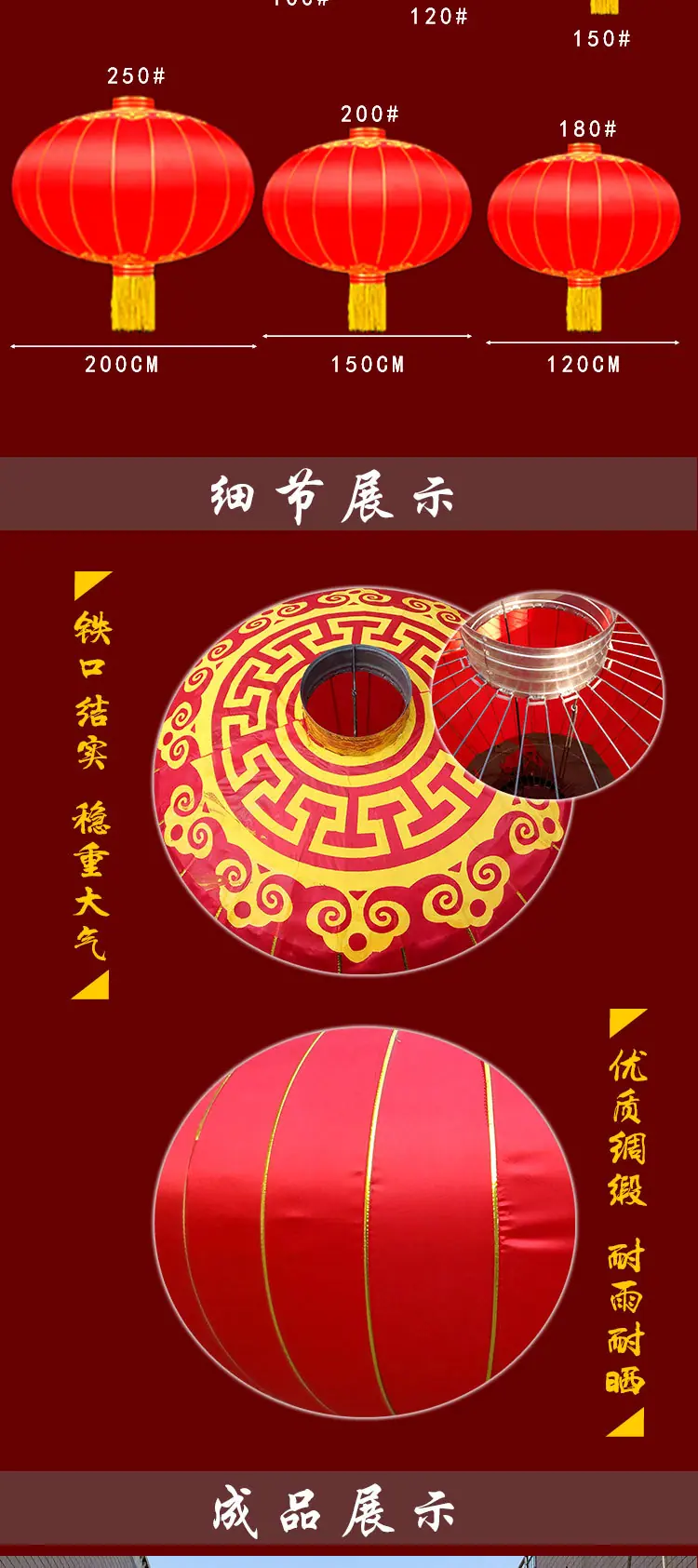 铁口灯笼2018详情页_02.jpg
