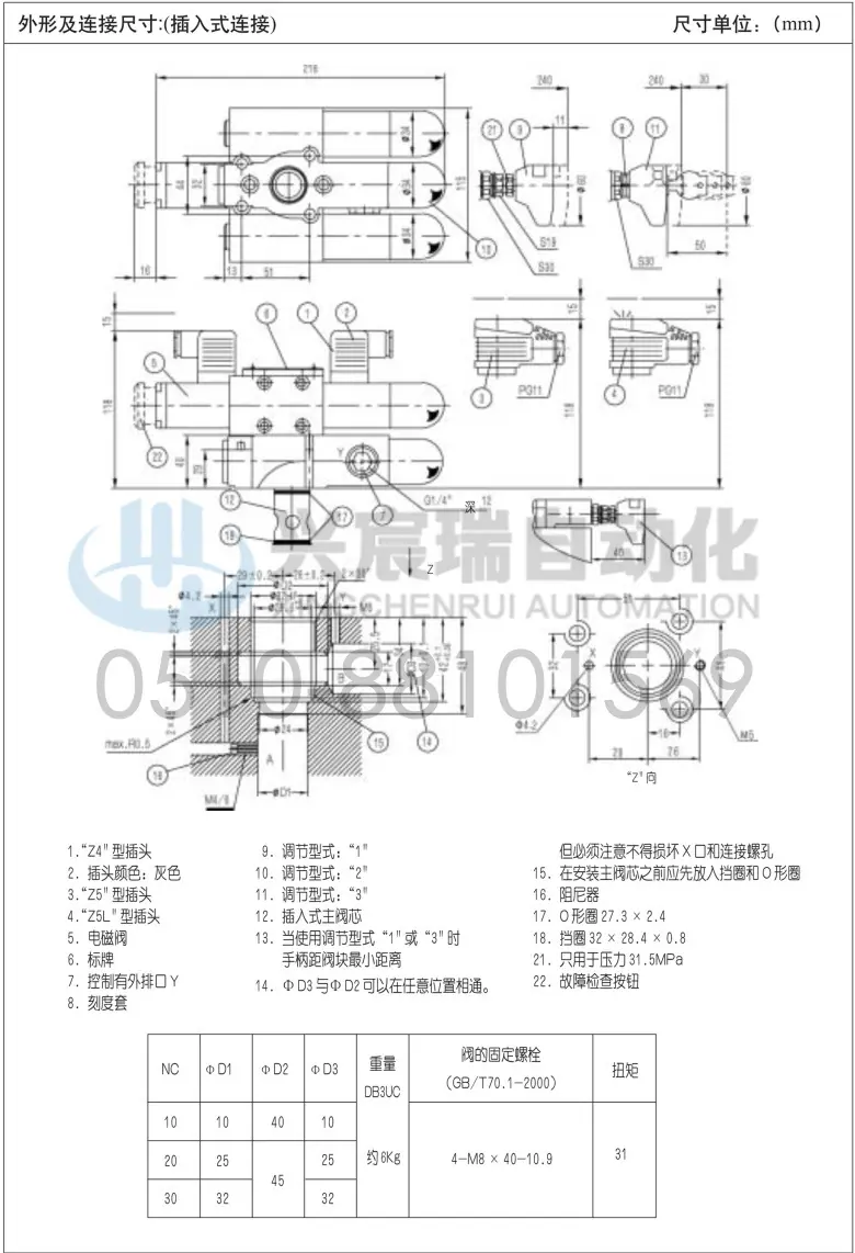 多级电液先导溢流阀_8_副本.jpg