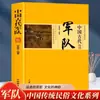 Série Cultura Popular Tradicional Chinesa É uma Obra Tradicional Clássica Explicando a Cultura Antiga Chinesa