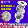 Tuerca de tornillo hexagonal de cabeza avellanada de acero inoxidable 304, adecuada para combinación de perno y tuerca de cabeza plana hexagonal M5M6M8