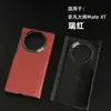 Adecuado para Funda de Teléfono Móvil Huawei Matext, Popular Funda de Cuero Genuino Magnética con Doble Eje Central, Funda de Carga para Coche para Hombres, Resistente a Golpes