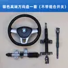 Montagem de Direção de Veículo Elétrico de Quatro Rodas Empilhadeira Caminhão Basculante Varredora Volante Direção Hidráulica Modificação de Máquina