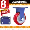 Rueda Loca de 6 Pulgadas Súper Resistente Placa Base Engrosada de 10 cm Núcleo de Hierro Rueda Giratoria de Poliuretano Rueda Pu Curva Resistente al Desgaste Carrito