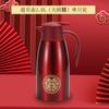 Tetera de Bienvenida Festiva Acero Inoxidable 304 Tetera Aislada Suministros de Boda Termo Tetera Roja Set de Regalo